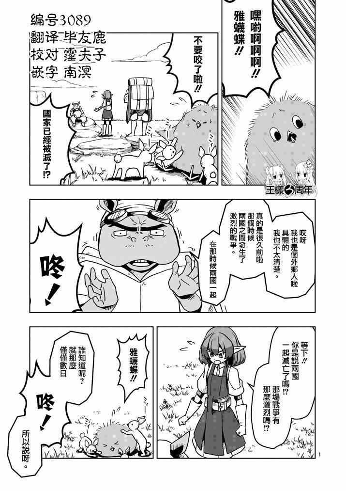 第29话 求取地图