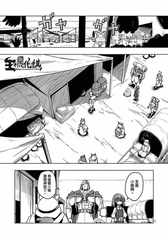 第29话 求取地图