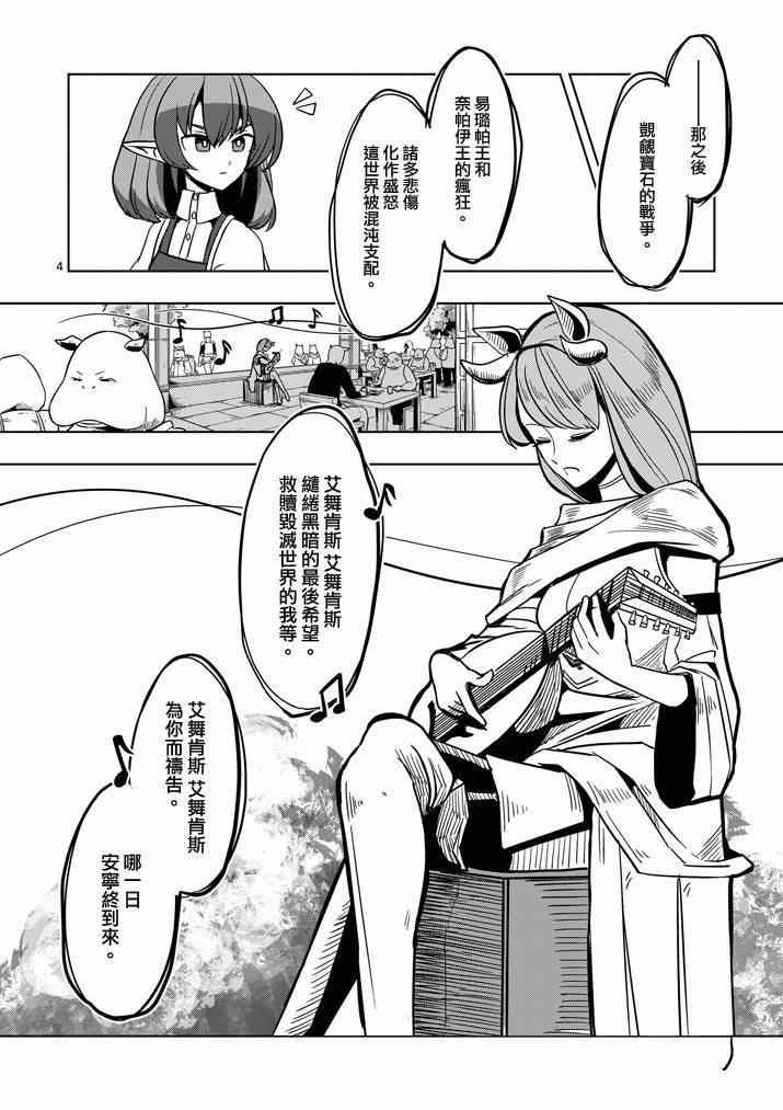 第29话 求取地图