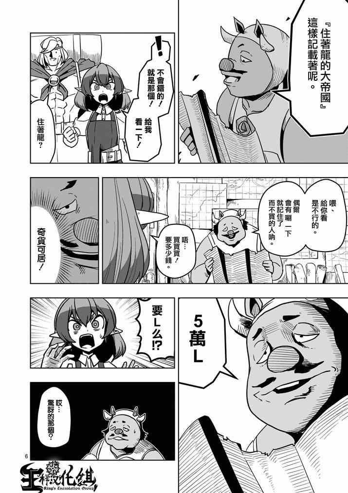 第29话 求取地图