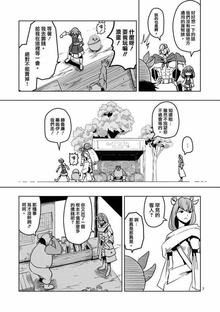 第29话 求取地图