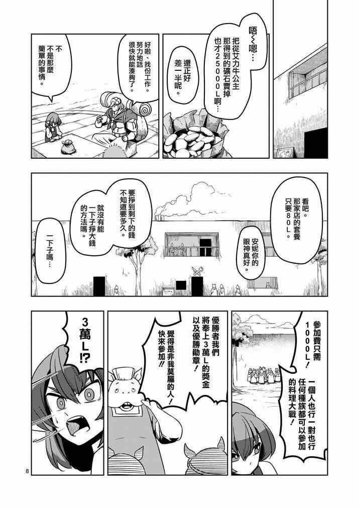 第29话 求取地图