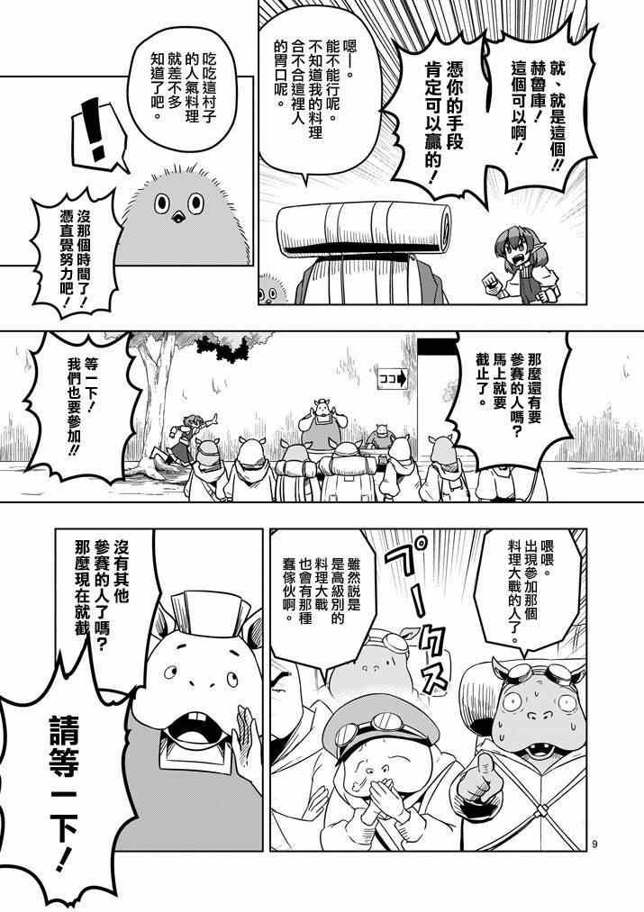 第29话 求取地图