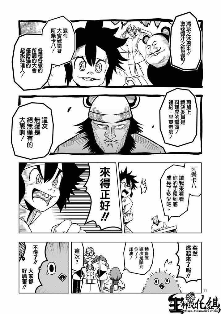 第29话 求取地图