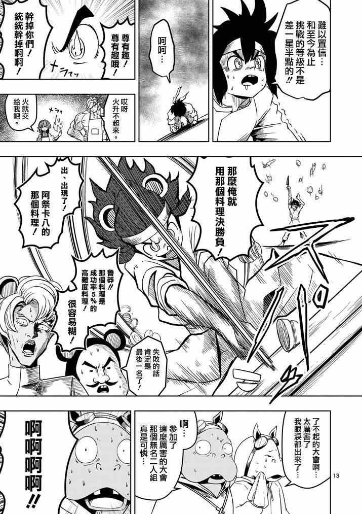 第29话 求取地图