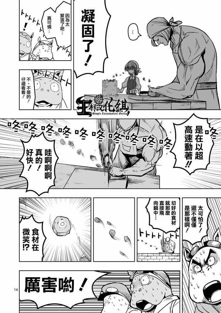 第29话 求取地图