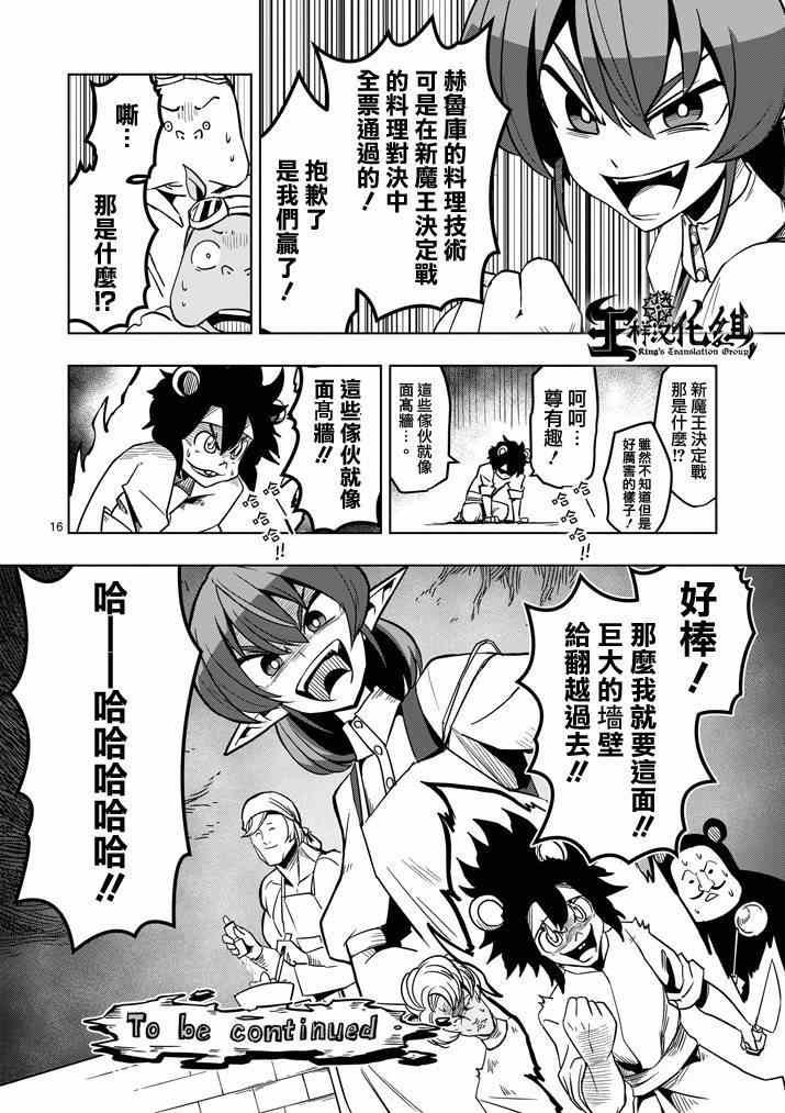 第29话 求取地图