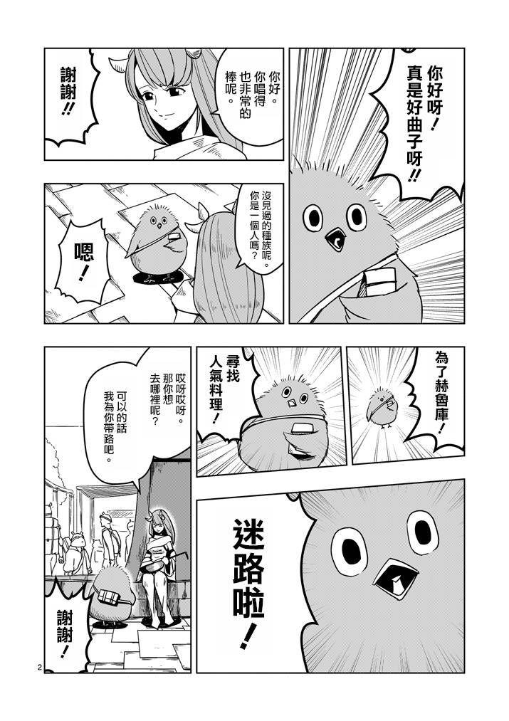 第30话 黑暗战士