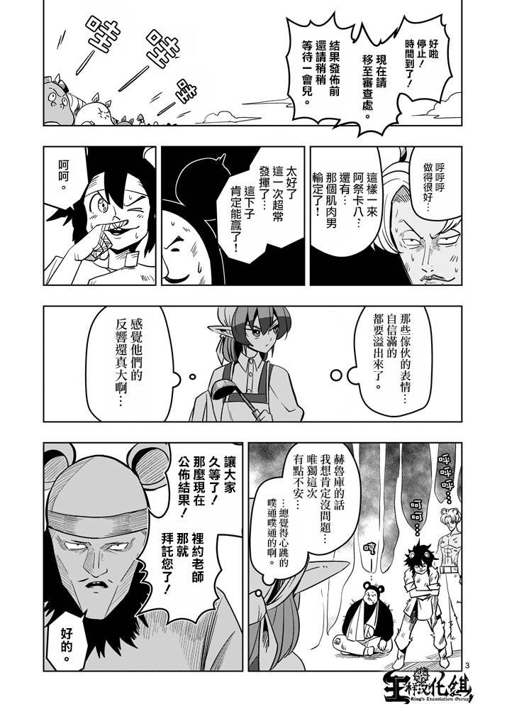 第30话 黑暗战士