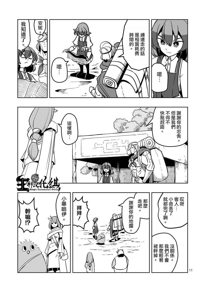 第30话 黑暗战士