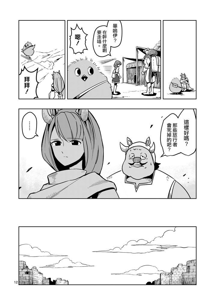 第30话 黑暗战士
