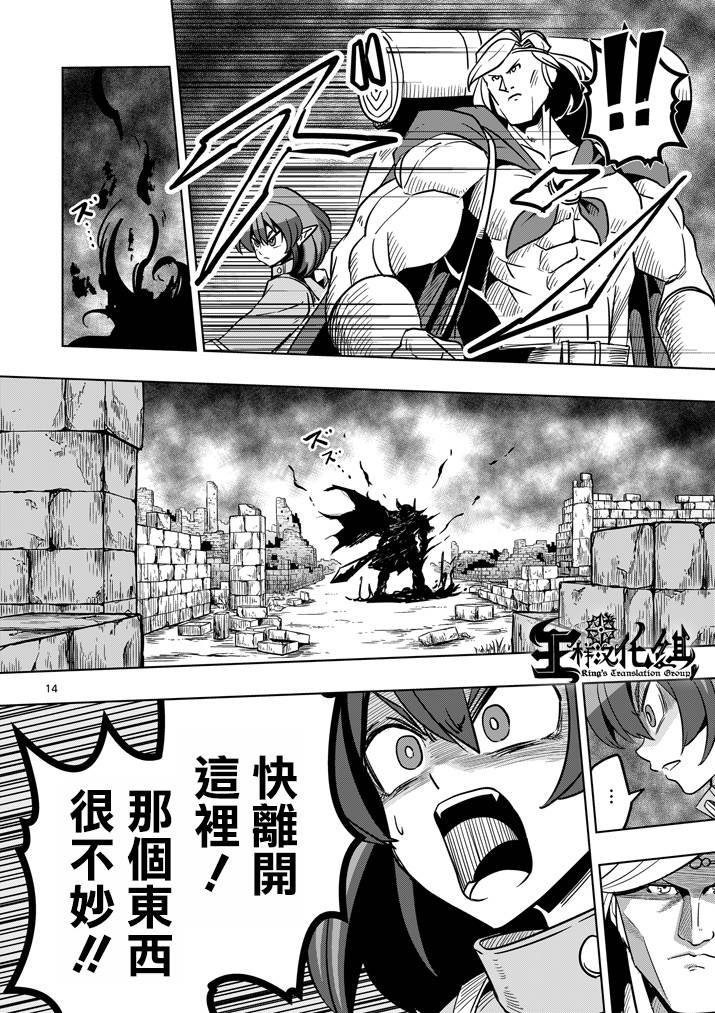第30话 黑暗战士