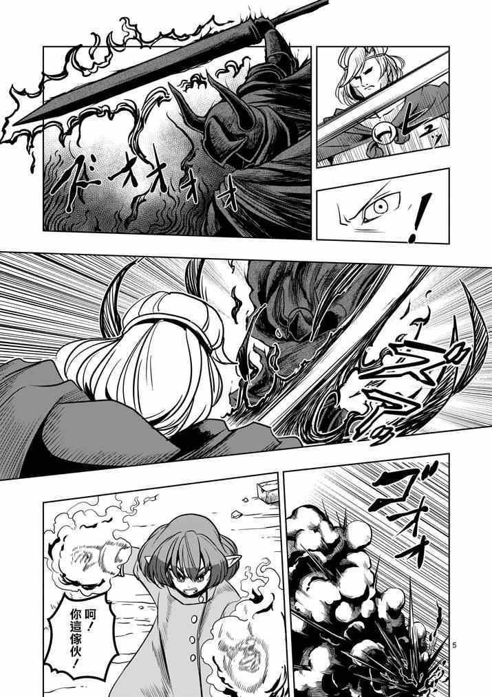 第32话 恐怖