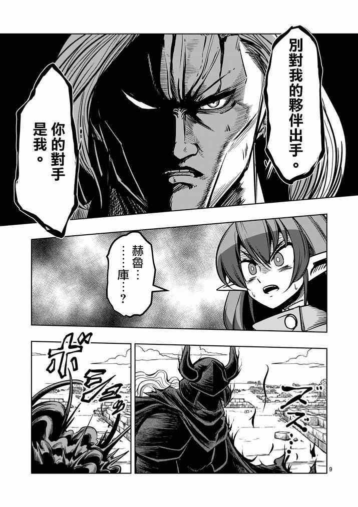 第32话 恐怖