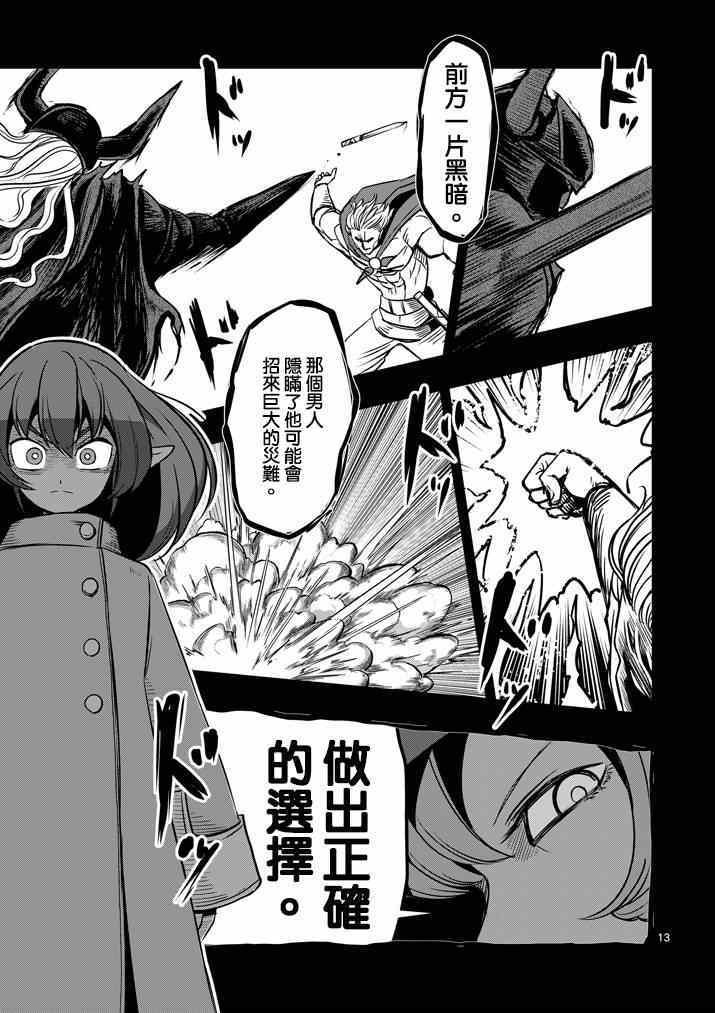 第32话 恐怖