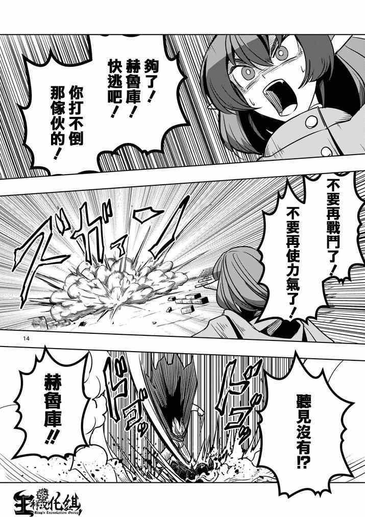 第32话 恐怖