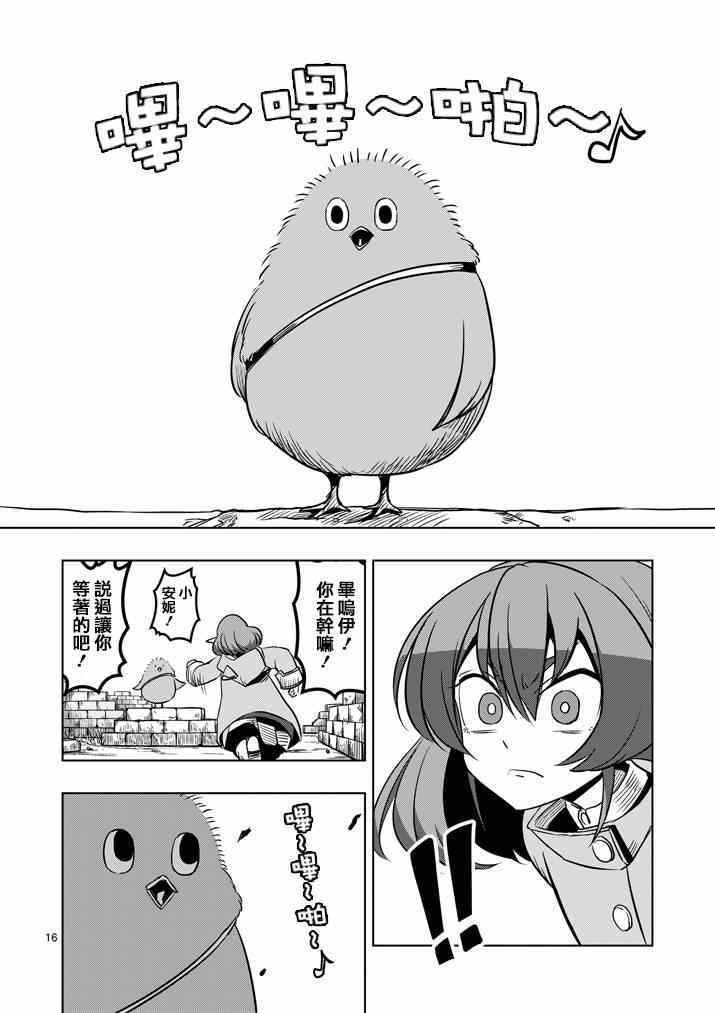 第32话 恐怖