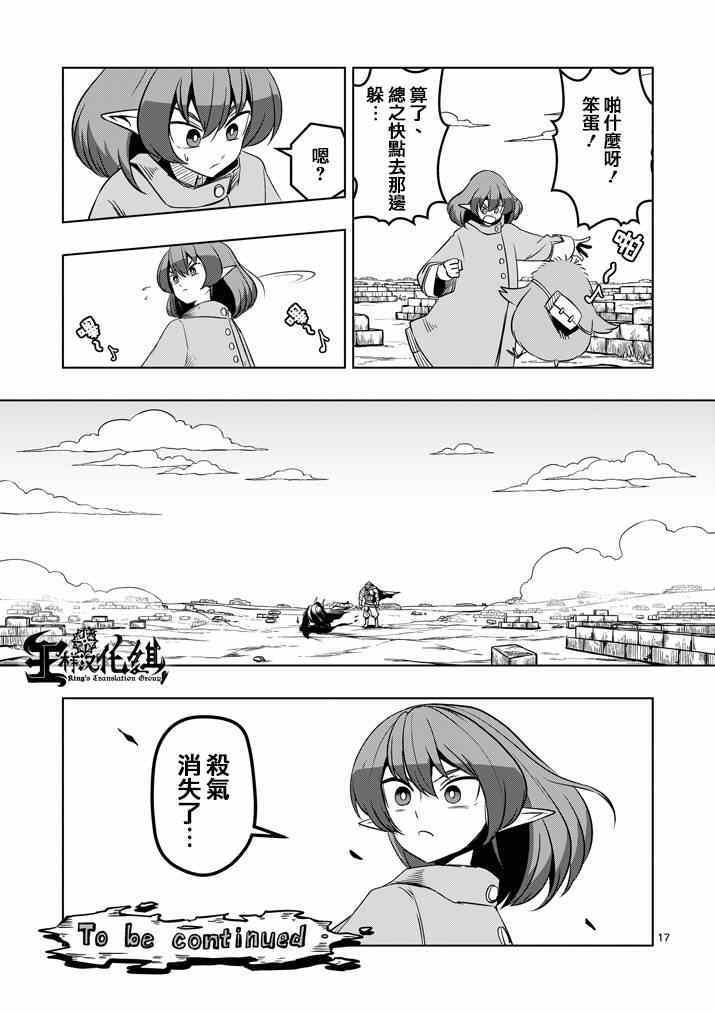第32话 恐怖