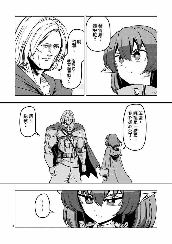 第33话 吟游诗人之歌