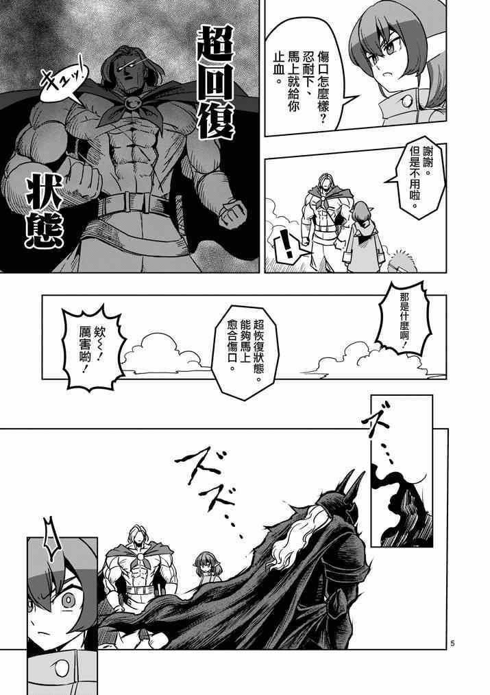 第33话 吟游诗人之歌