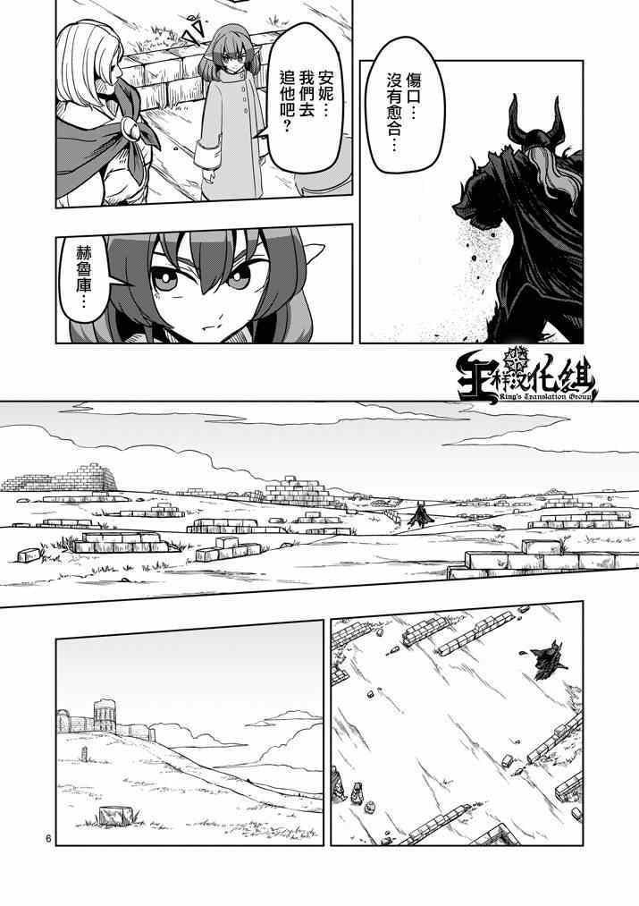 第33话 吟游诗人之歌