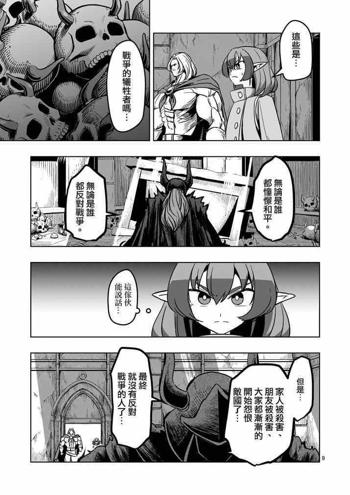 第33话 吟游诗人之歌
