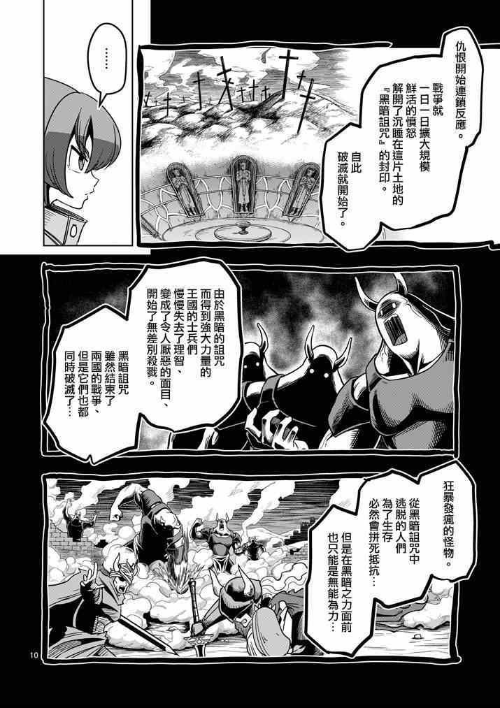 第33话 吟游诗人之歌