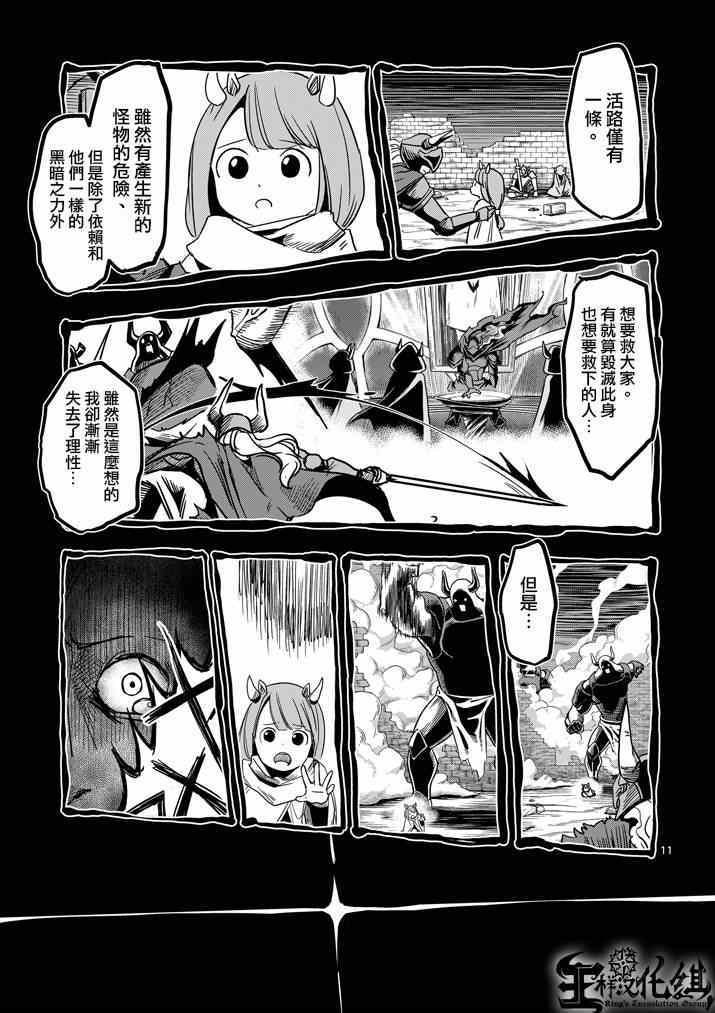 第33话 吟游诗人之歌