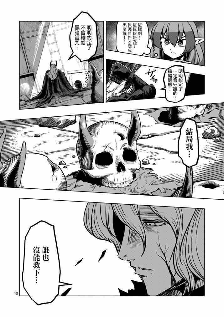 第33话 吟游诗人之歌