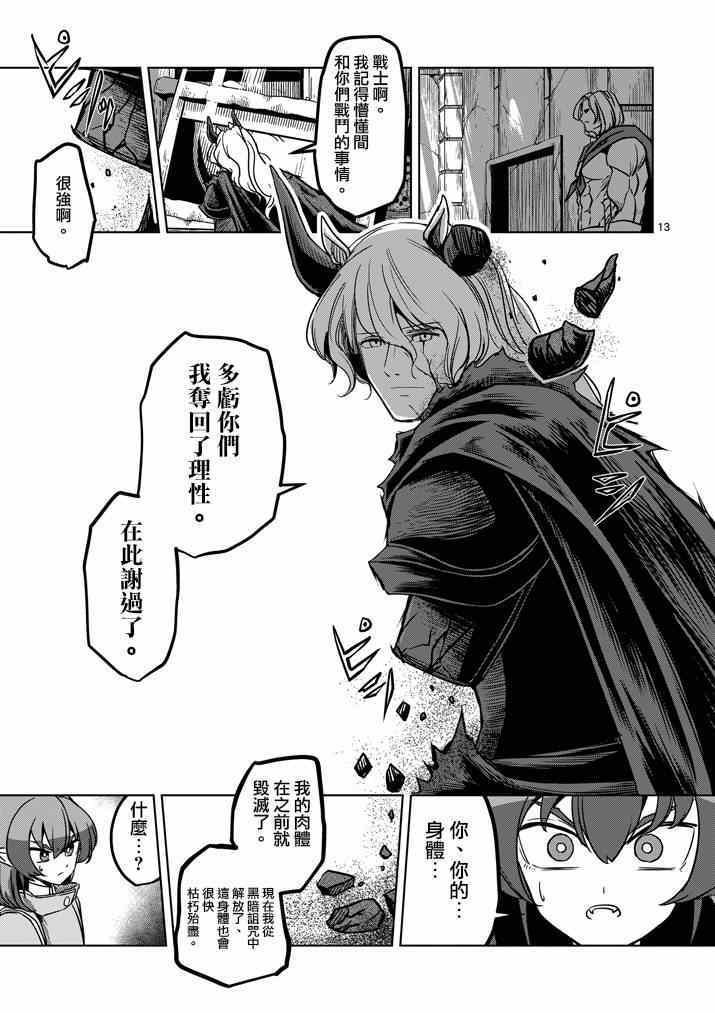 第33话 吟游诗人之歌