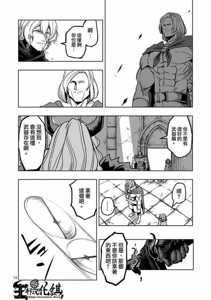 第33话 吟游诗人之歌