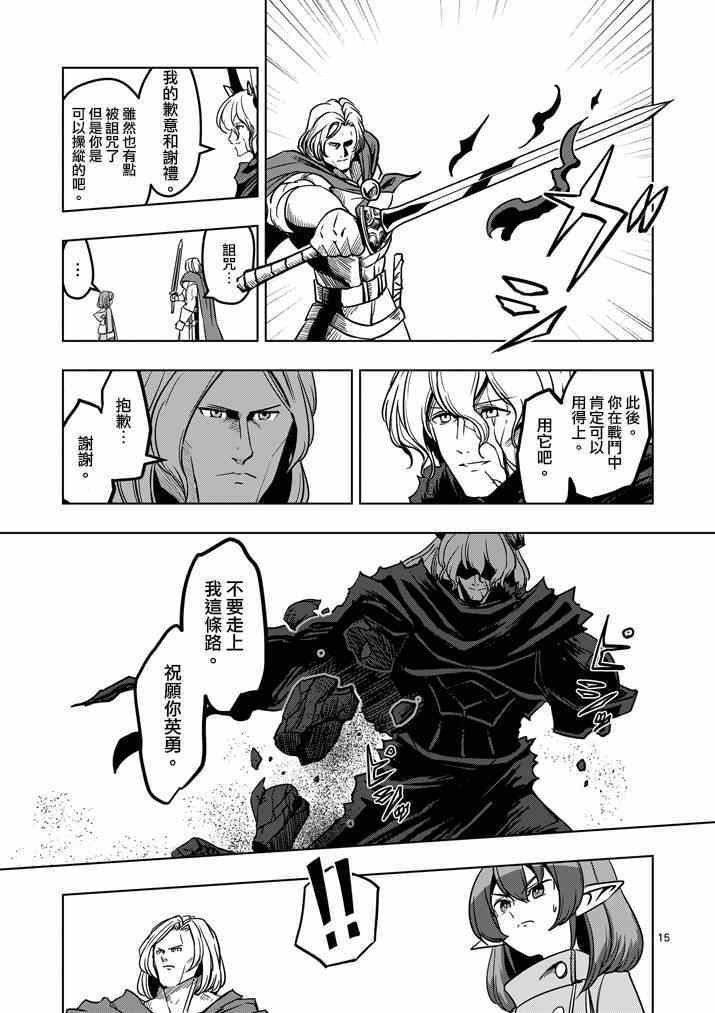 第33话 吟游诗人之歌