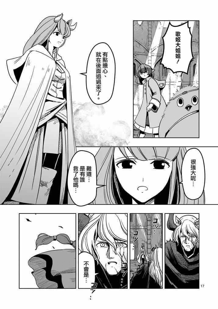 第33话 吟游诗人之歌