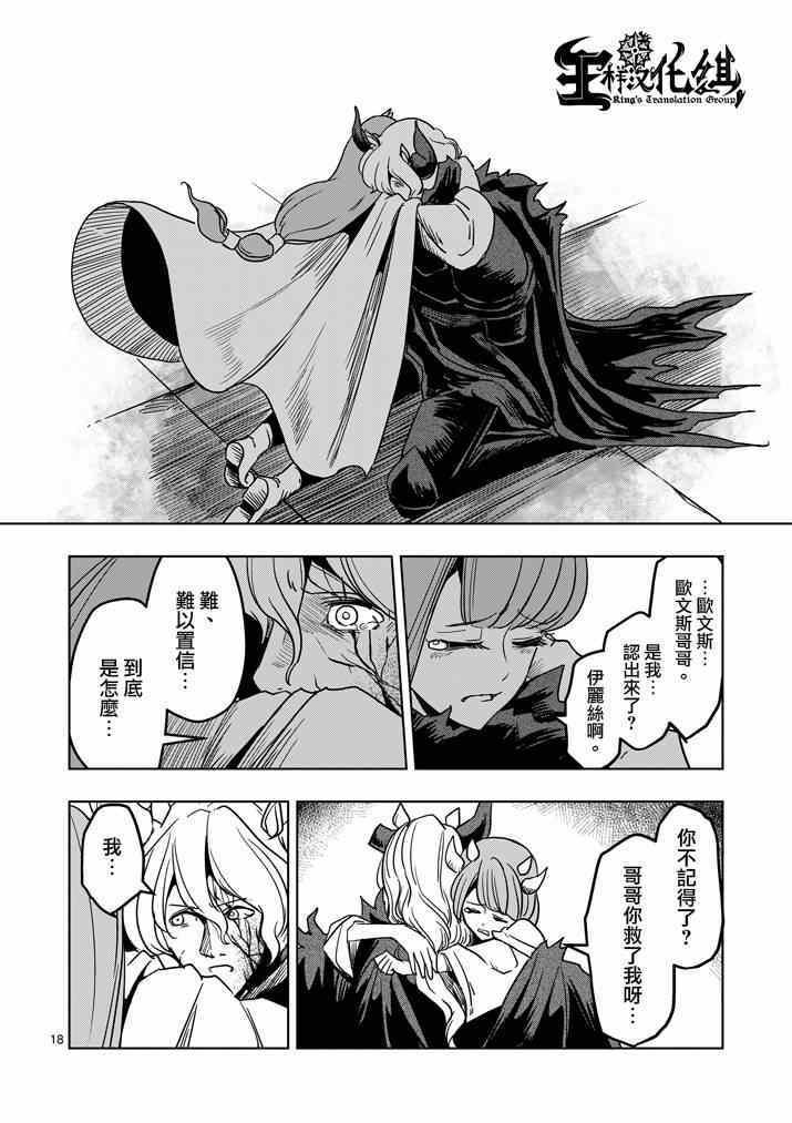 第33话 吟游诗人之歌