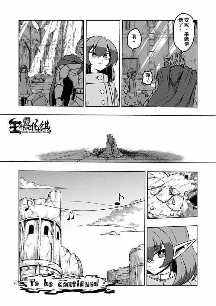第33话 吟游诗人之歌