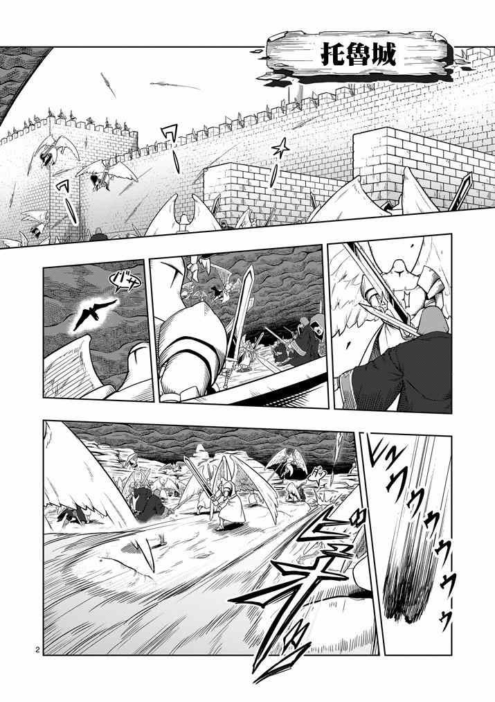 第34话 托鲁城