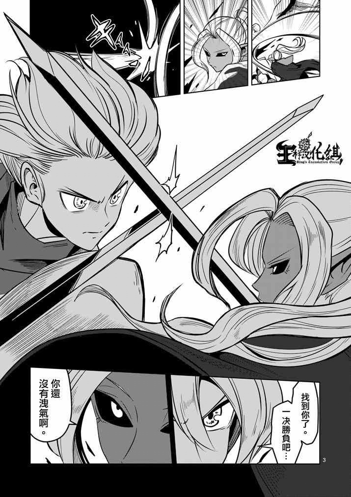第34话 托鲁城