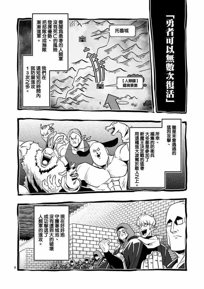 第34话 托鲁城