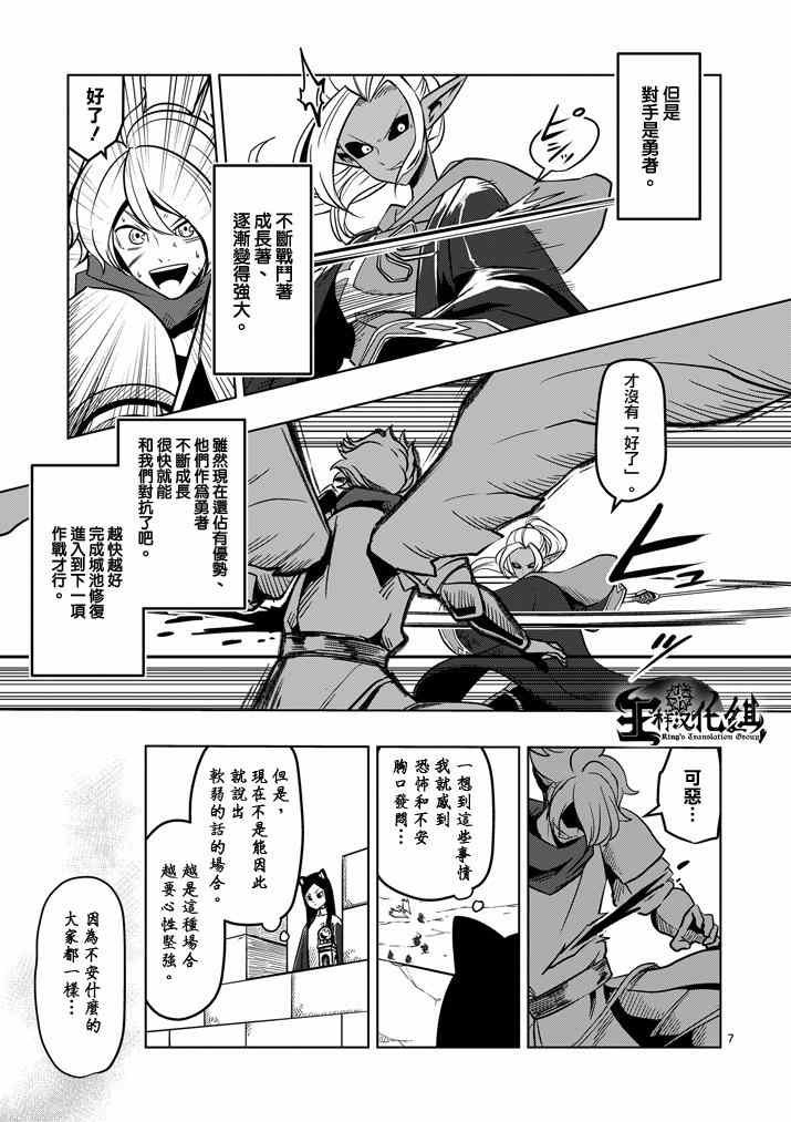 第34话 托鲁城
