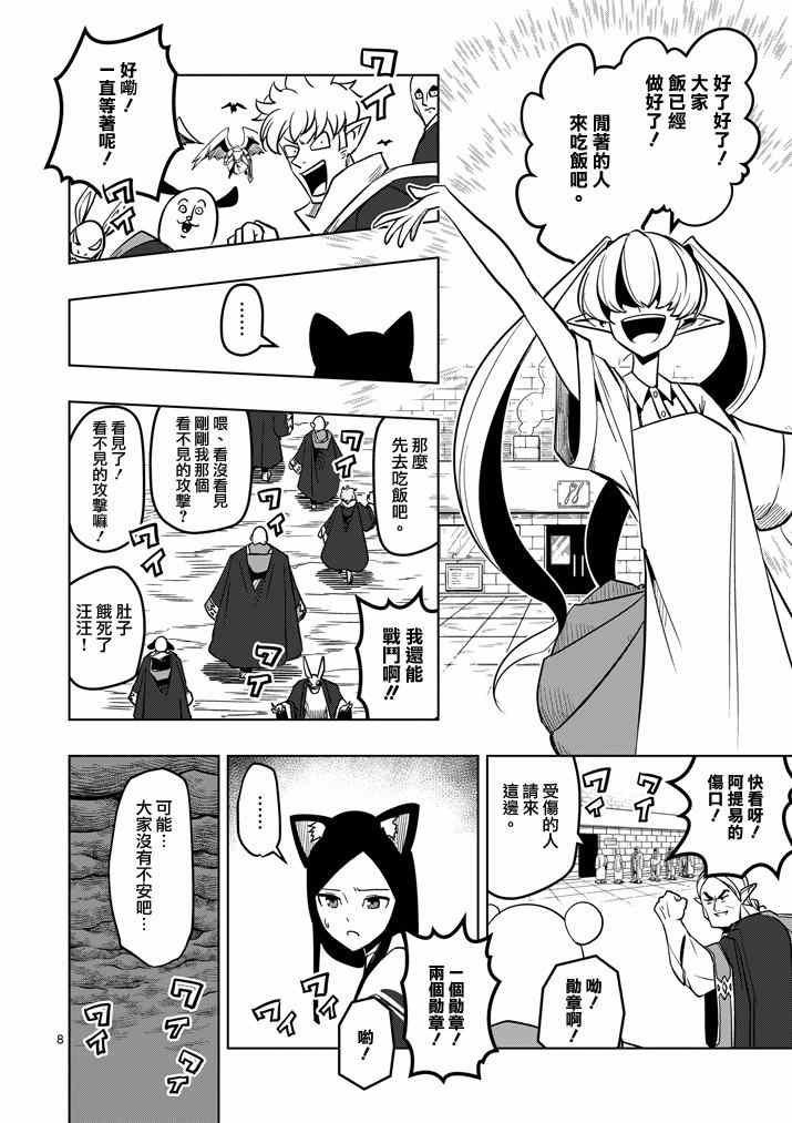 第34话 托鲁城