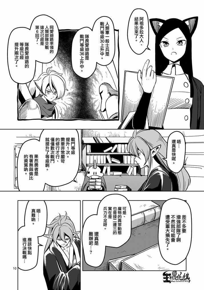 第34话 托鲁城