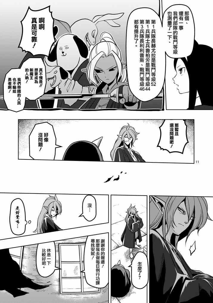 第34话 托鲁城