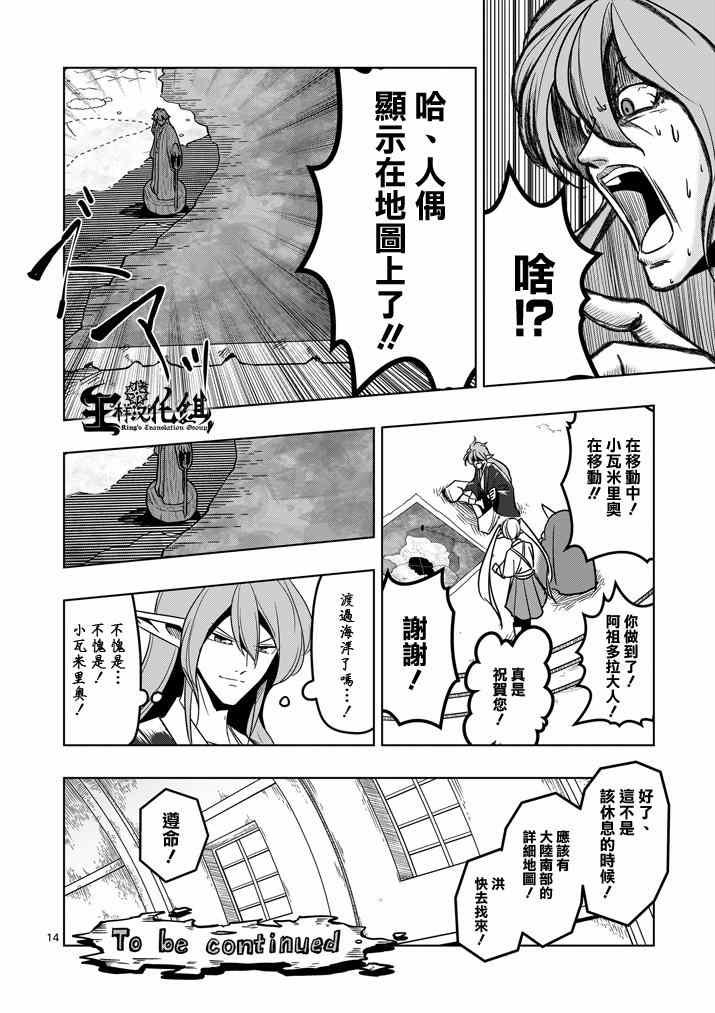 第34话 托鲁城