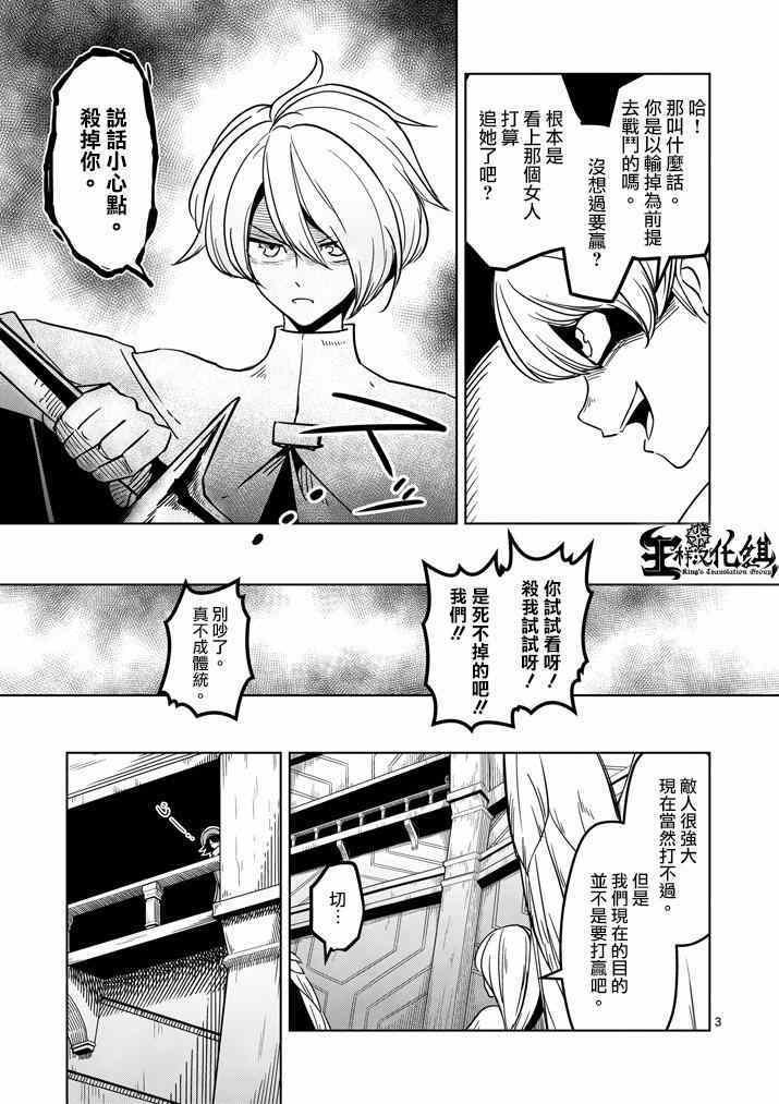 第35话 坚信之心