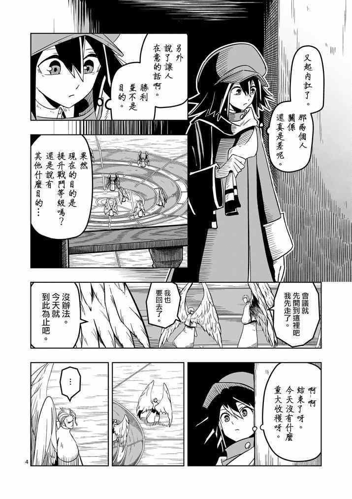 第35话 坚信之心