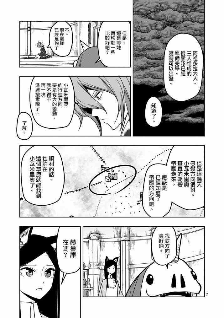 第35话 坚信之心