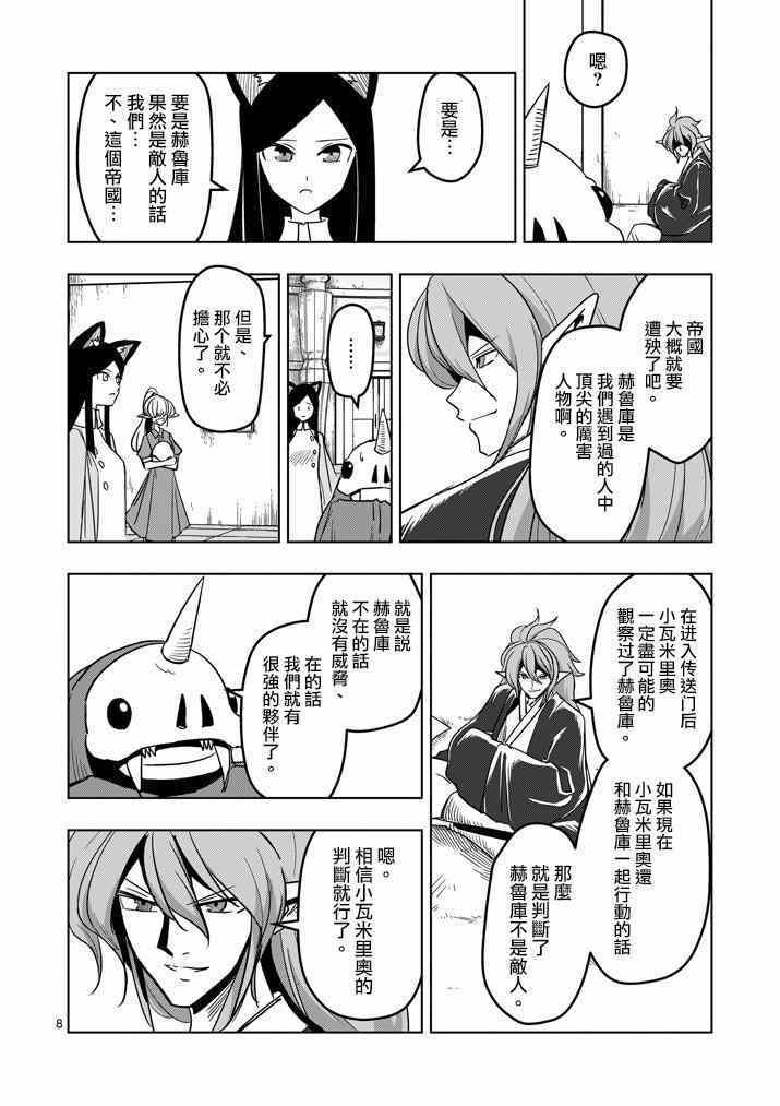 第35话 坚信之心