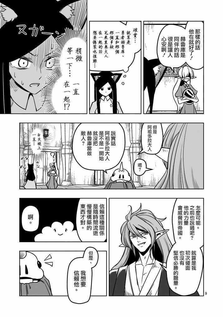 第35话 坚信之心