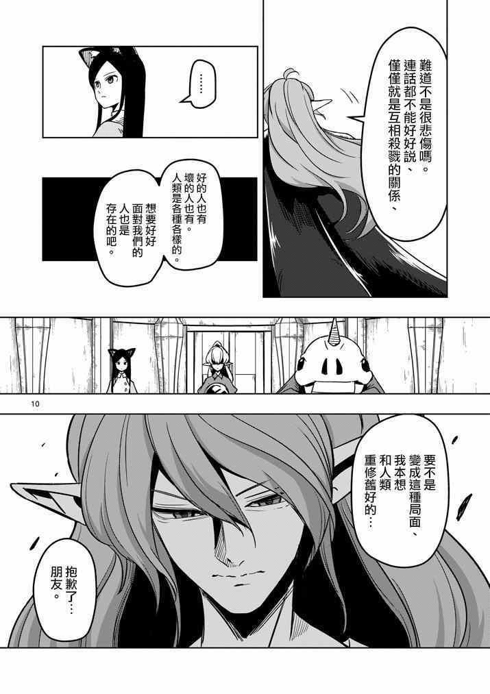 第35话 坚信之心