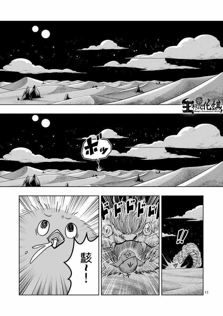 第35话 坚信之心